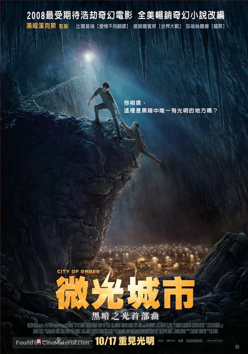 City of Ember - Taiwanese Movie Poster