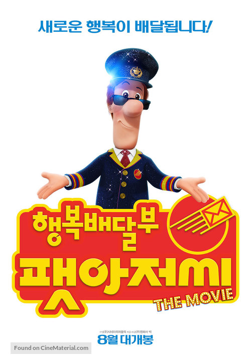 Postman Pat: The Movie - South Korean Movie Poster