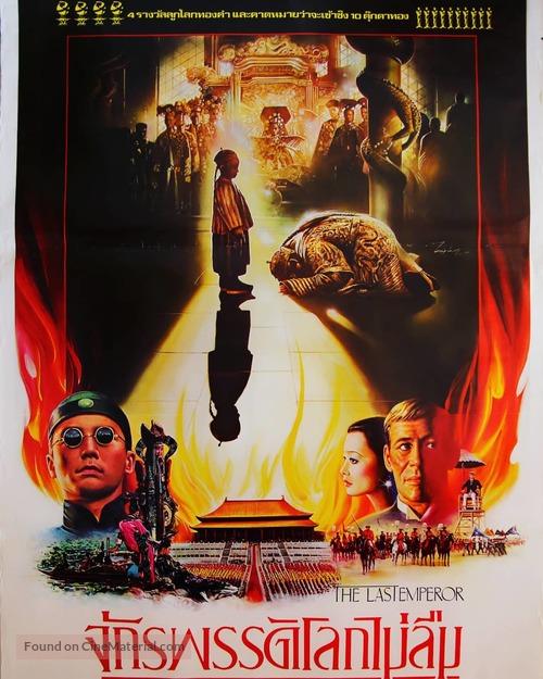 The Last Emperor - Thai Movie Poster