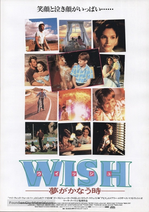 Three Wishes - Japanese Movie Poster