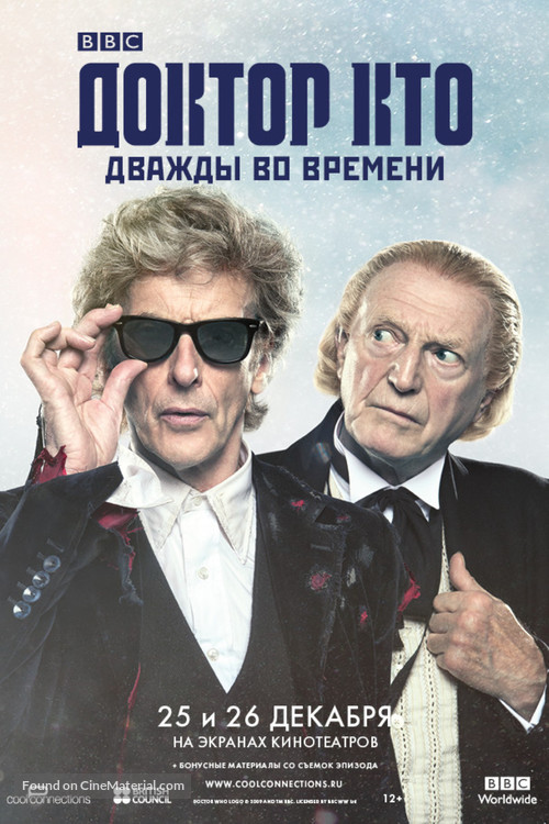 &quot;Doctor Who&quot; - Russian Movie Poster