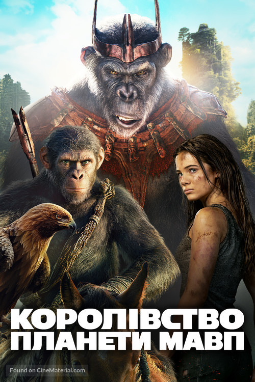 Kingdom of the Planet of the Apes - Ukrainian Video on demand movie cover