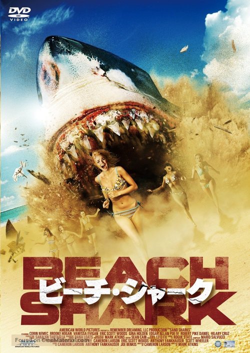 Sand Sharks - Japanese Movie Cover