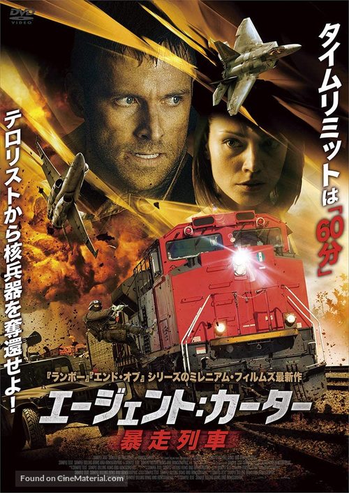 Search and Destroy - Japanese Movie Poster