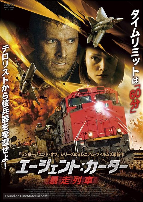 Search and Destroy - Japanese Movie Poster