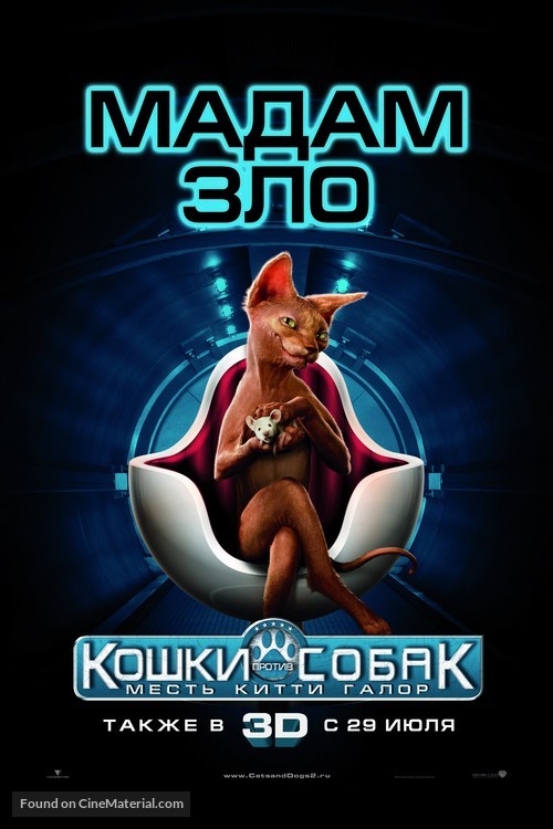 Cats &amp; Dogs: The Revenge of Kitty Galore - Russian Movie Poster