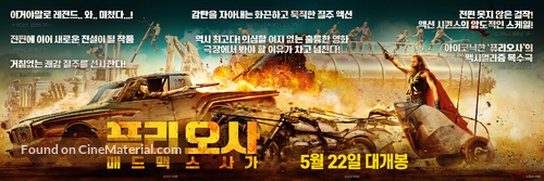 Furiosa: A Mad Max Saga - South Korean Movie Poster