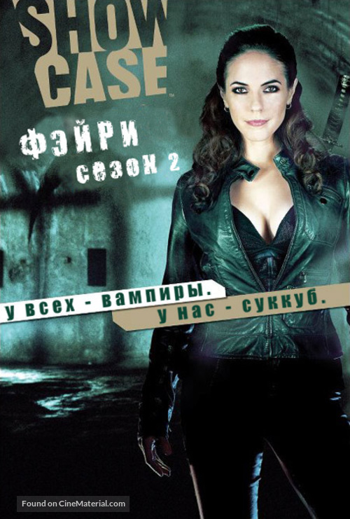 &quot;Lost Girl&quot; - Russian DVD movie cover