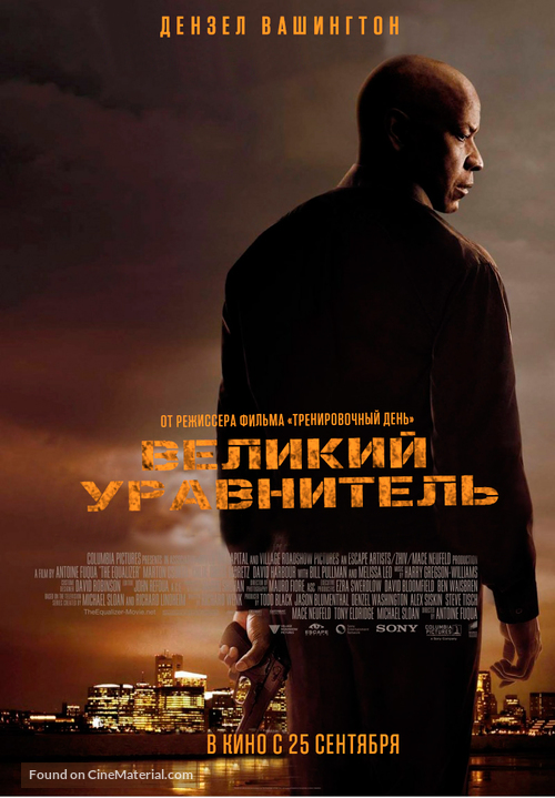The Equalizer - Russian Movie Poster