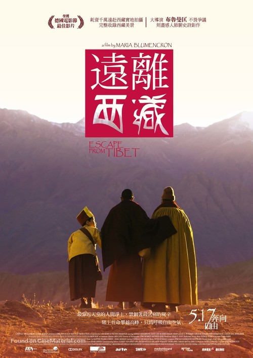 Wie zwischen Himmel und Erde - Taiwanese Movie Poster