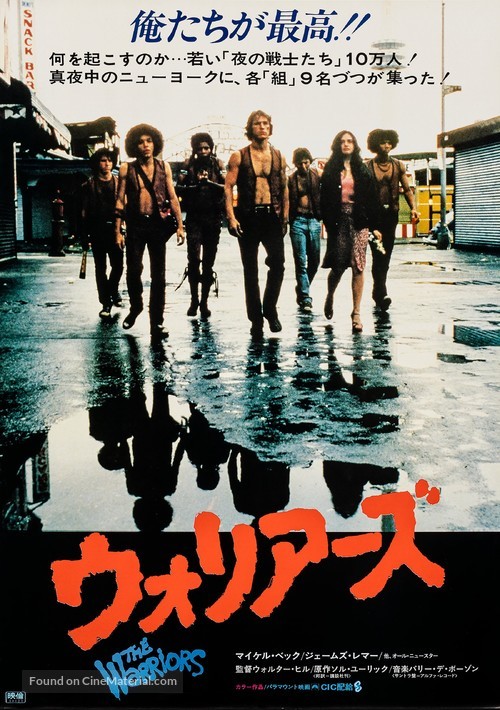 The Warriors - Japanese Movie Poster