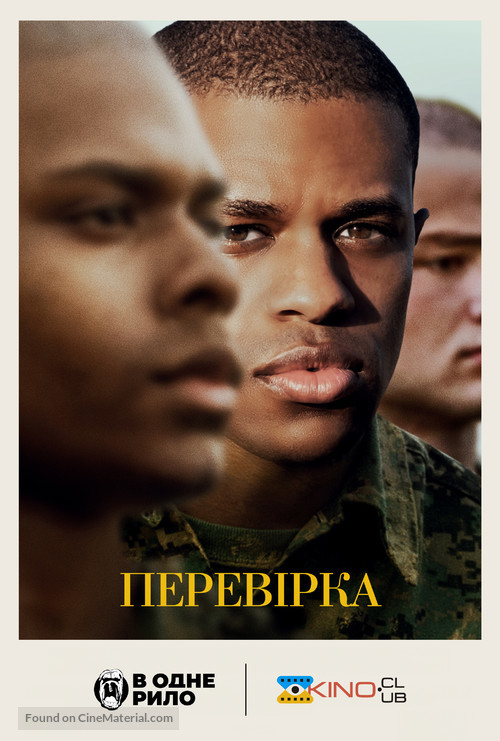 The Inspection - Ukrainian Movie Poster