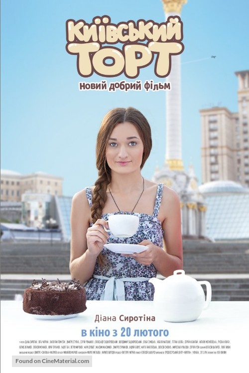 Kyiv cake - Ukrainian Movie Poster