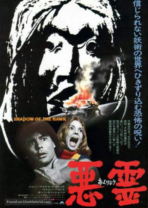 Shadow of the Hawk - Japanese Movie Poster