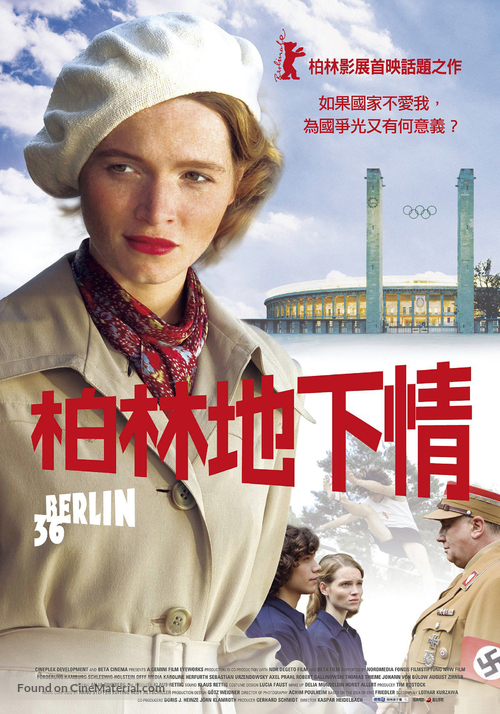 Berlin 36 - Taiwanese Movie Poster