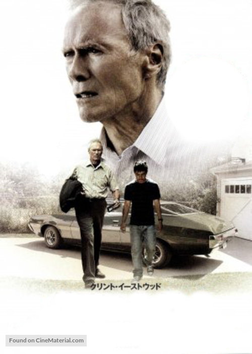 Gran Torino - Japanese Key art