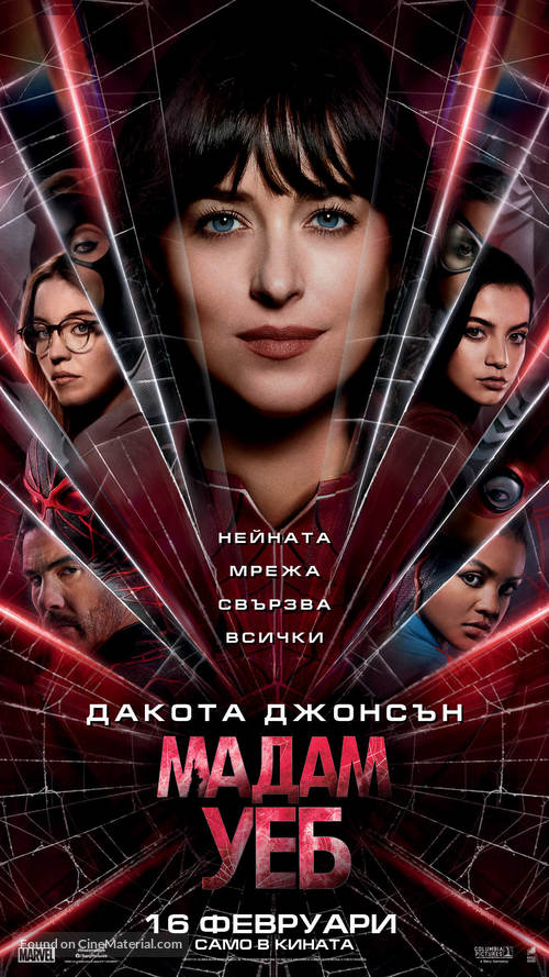Madame Web - Bulgarian Movie Poster
