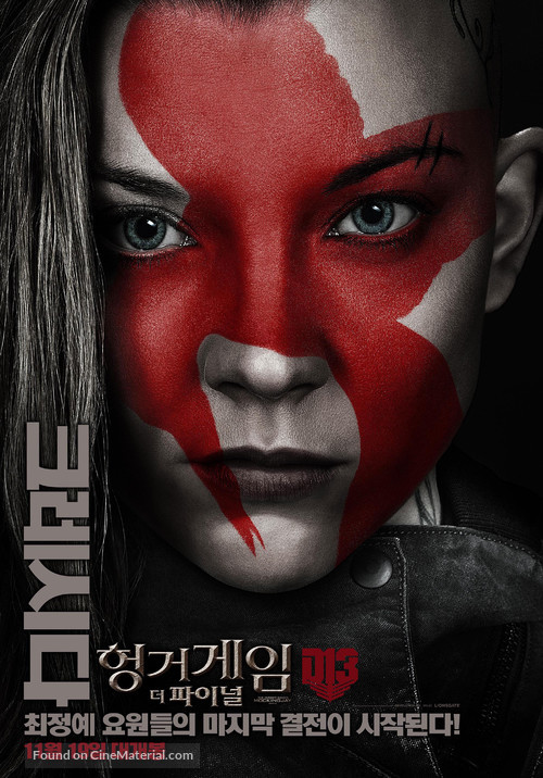 The Hunger Games: Mockingjay - Part 2 - South Korean Movie Poster