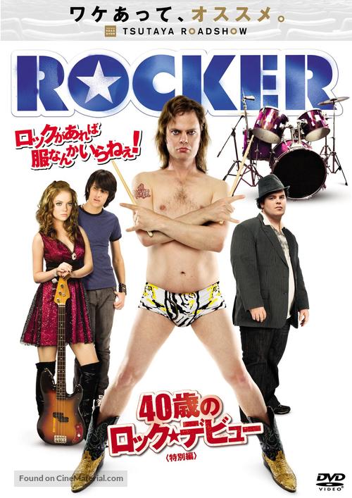 The Rocker - Japanese DVD movie cover