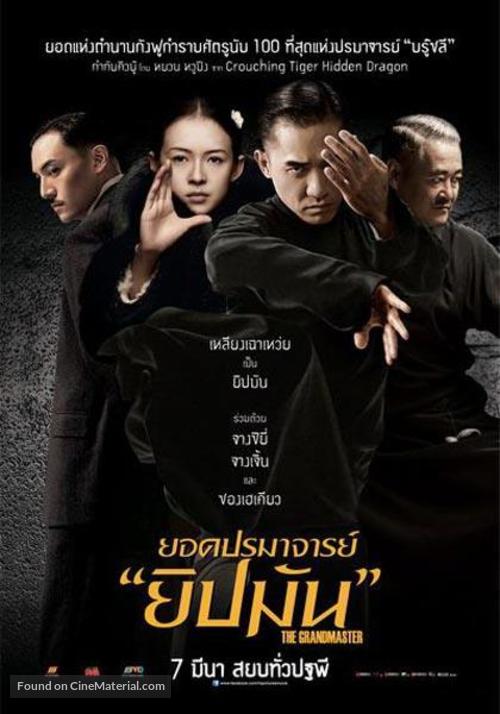 Yi dai zong shi - Thai Movie Poster