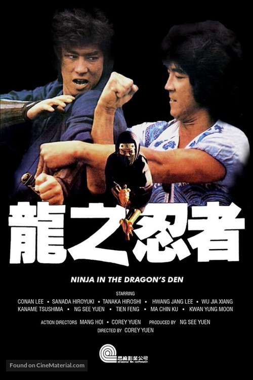 Long zhi ren zhe - Hong Kong Movie Poster