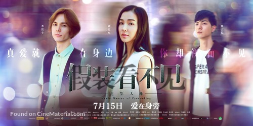 Jia zhuang kan bu jian zhi dian ying da shi - Chinese Movie Poster