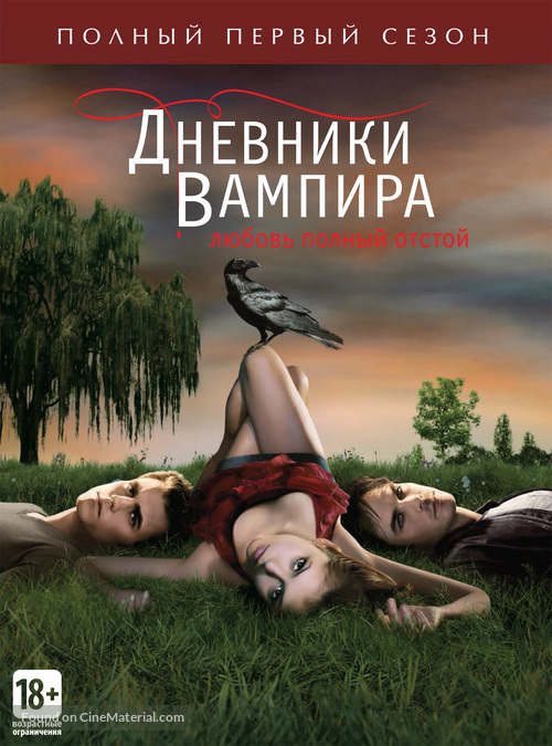 &quot;The Vampire Diaries&quot; - Russian DVD movie cover