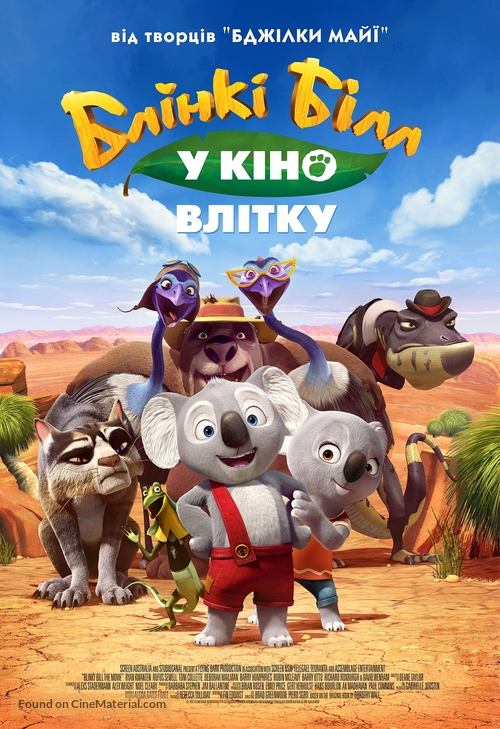 Blinky Bill the Movie - Ukrainian Movie Poster