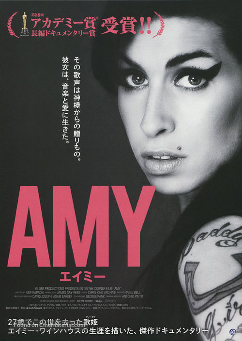 Amy - Japanese Movie Poster