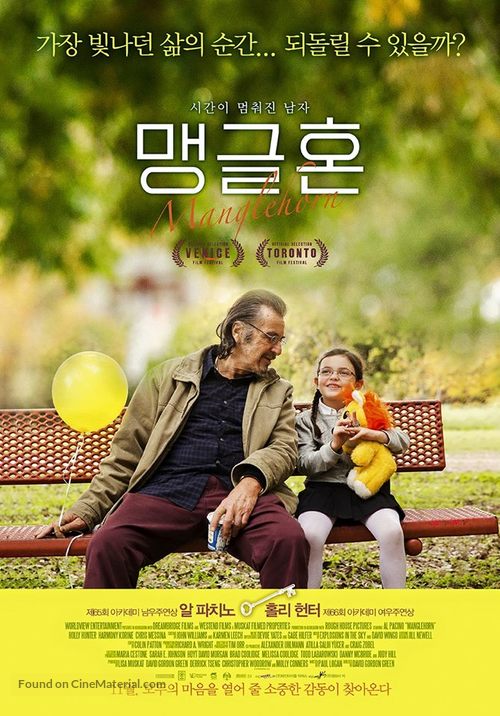 Manglehorn - South Korean Movie Poster