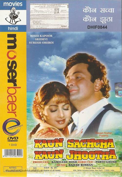 Kaun Sachcha Kaun Jhootha - Indian Movie Cover