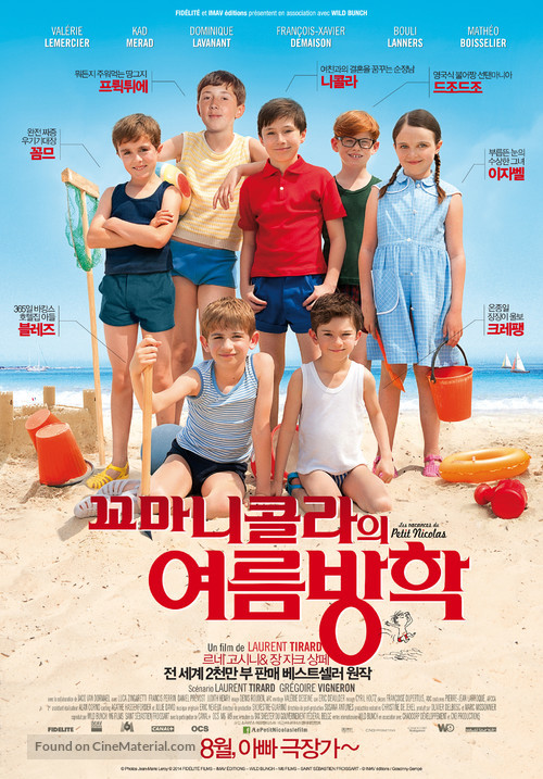 Les vacances du petit Nicolas - South Korean Movie Poster