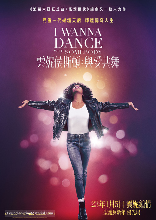 I Wanna Dance with Somebody - Hong Kong Movie Poster