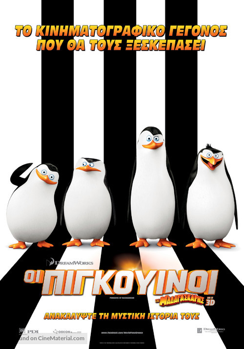 Penguins of Madagascar - Greek Movie Poster