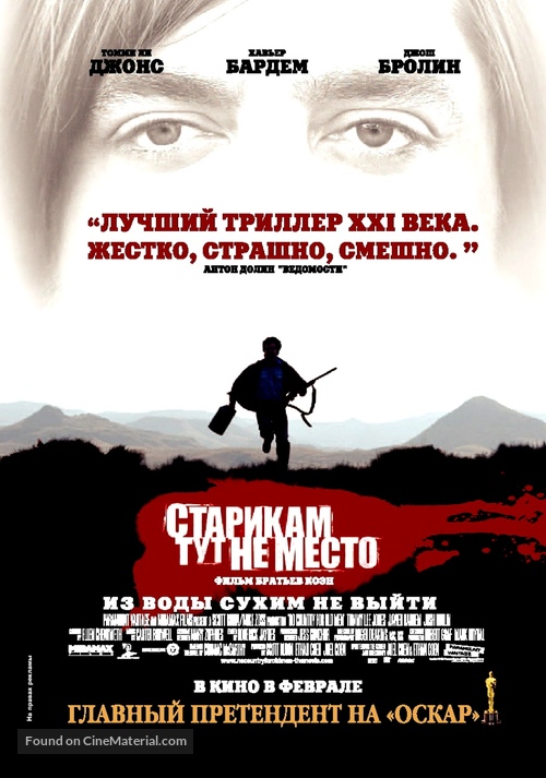 No Country for Old Men - Russian Movie Poster