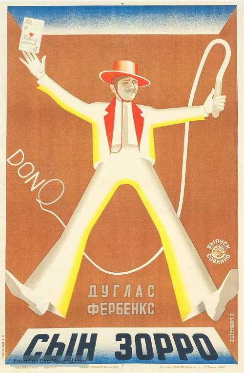 Don Q Son of Zorro - Russian Movie Poster