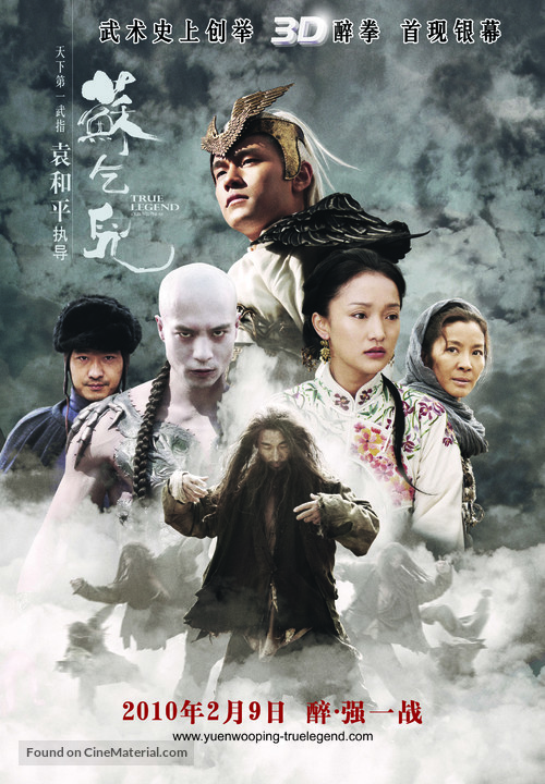 Su Qi-Er - Chinese Movie Poster