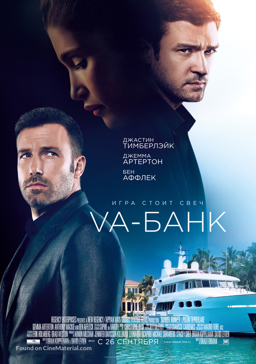 Runner, Runner - Russian Movie Poster