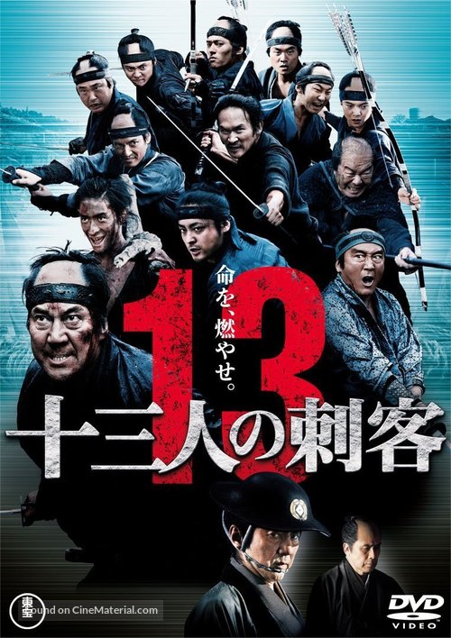J&ucirc;san-nin no shikaku - Japanese DVD movie cover