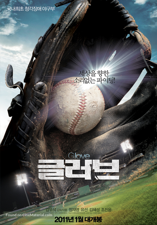 Geu-leo-beu - South Korean Movie Poster