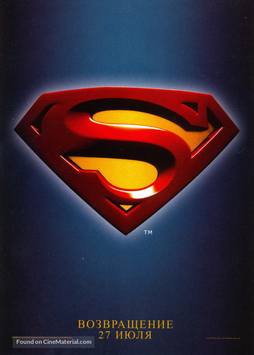 Superman Returns - Russian Movie Poster