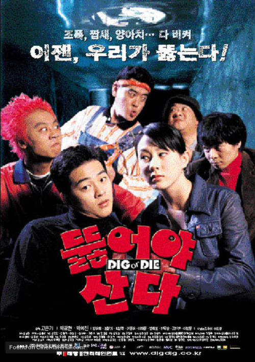 Dulheoya sanda - South Korean poster