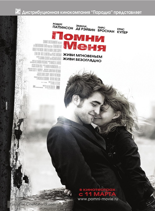 Remember Me - Russian Movie Poster