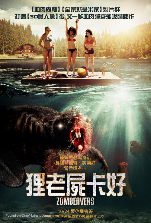 Zombeavers - Taiwanese Movie Poster
