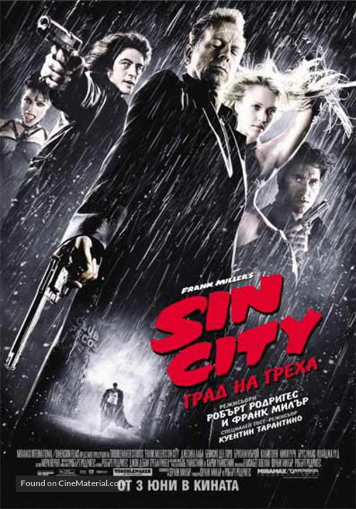 Sin City - Bulgarian Movie Poster