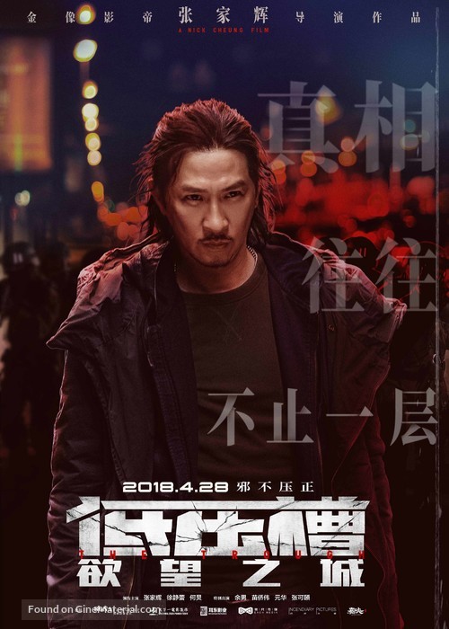 Di ya cao - Chinese Movie Poster