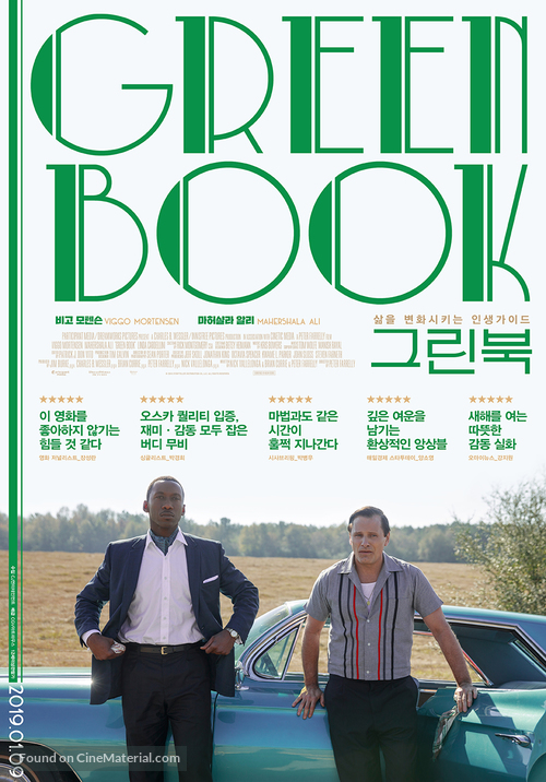 Green Book - South Korean Movie Poster
