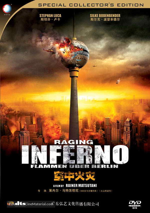 Das Inferno - Flammen &uuml;ber Berlin - Chinese Movie Cover