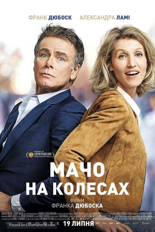 Tout le monde debout - Ukrainian Movie Poster