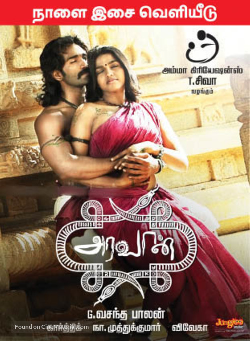 Aravaan - Indian Movie Poster